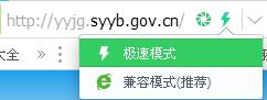 360极速模式